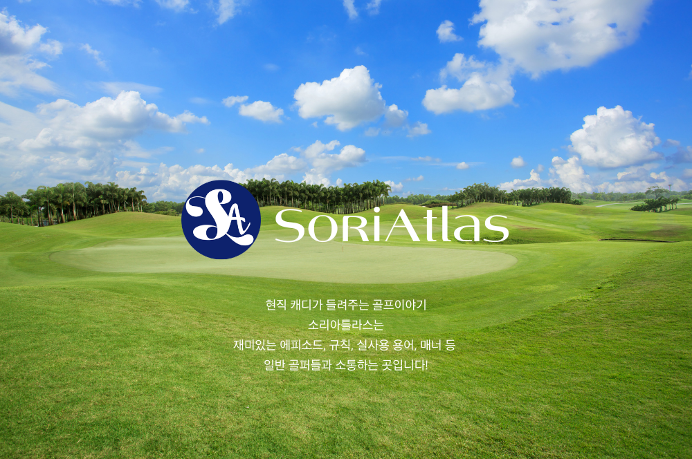 소리아틀라스 소개페이지.